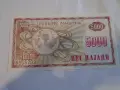 UNC 5000 динара 1992 Македония, снимка 1