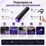 Акумулаторен UV фенер 395nm Type-C ув фенерче за петна от урина домашни любимци и хигиена, снимка 2