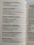 Бизнес предложения с EXCEL и LOTUS 1-2-3, снимка 2