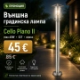 Външна лампа Cello Piano II max. 60W E27 неръждаема стомана, снимка 2