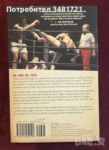 Ali vs. Inoki. The Forgotten Fight That Inspired MMA and Launched Sports Entertainment, снимка 10 - Здраве, медицина и спорт - 55362285