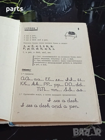 Учебник Английского Языка - Москва 1968г., снимка 2 - Специализирана литература - 54612410