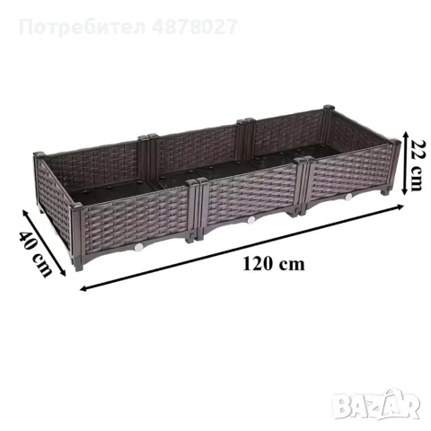 Модулна повдигната леха 120x40x22 см – За зеленчуци, билки и цветя, UV устойчива, кафява, снимка 8 - Декорация за дома - 55604470