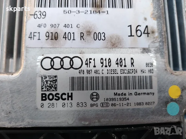 Компютър двигател за Audi A6 C6 / Ауди А6 Ц6 2,7 ТДИ, снимка 3 - Части - 55475259
