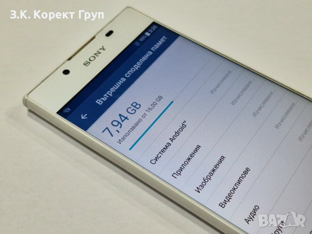 Sony Xperia L1 16GB, снимка 10 - Sony - 54975278