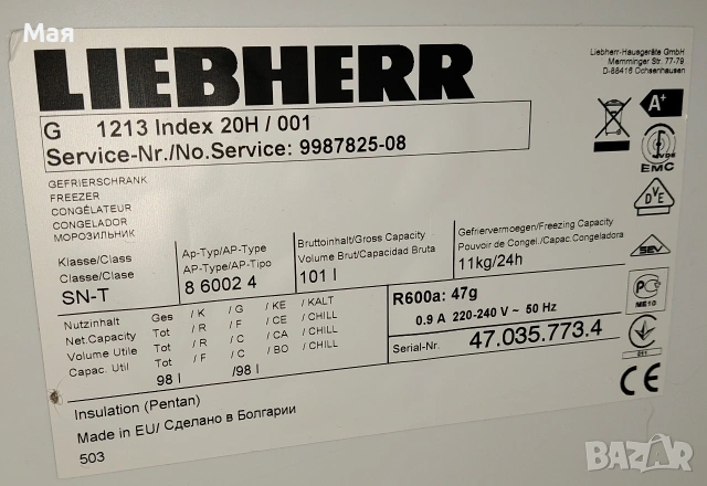 Малък фризер Liebherr 1213 SmartFrost, 100 литра, снимка 5 - Фризери - 54168798