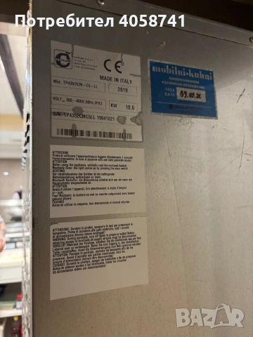 Професионален миксер за тесто, снимка 3 - Обзавеждане на кухня - 54287951