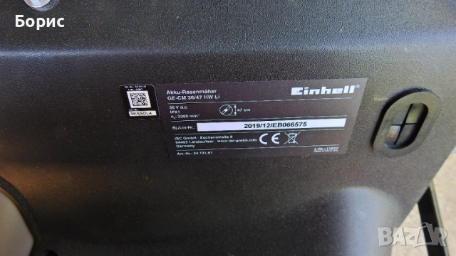 Акумулаторна косачка EINHELL GE-CM 36/47 HW LI, снимка 5 - Градинска техника - 54741076