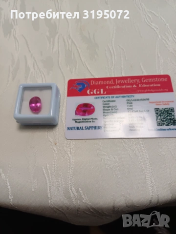 Продавам сертифициран натурален сапфир7,30кт