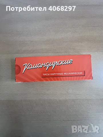 механичен часовник Восток, снимка 15 - Мъжки - 55503751
