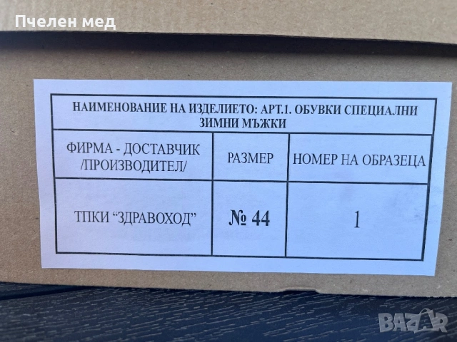 Чисто нови зимни кубинки от естествена коже, 44номер, снимка 5 - Мъжки ботуши - 54438476