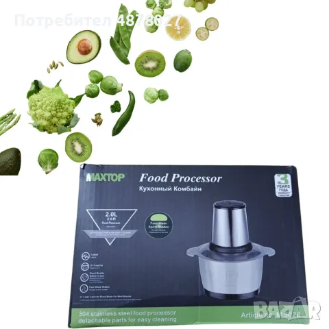 Блендер maxtop food processor 300W, снимка 2 - Други - 55416361