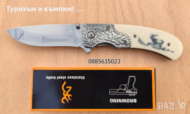 Сгъваем нож Пантера, Browning, снимка 5 - Ножове - 54478972