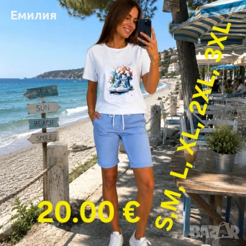 Дамски комплекти 