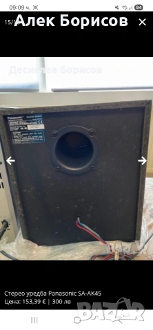 Стерео уредба Panasonic SA-AK45, снимка 12 - Аудиосистеми - 54909056