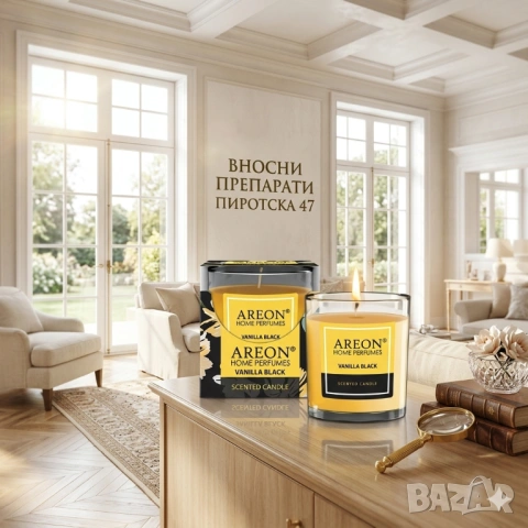 Areon Home Perfumes Vanilla Black Ареон Ароматна свещ Черна Ванилия