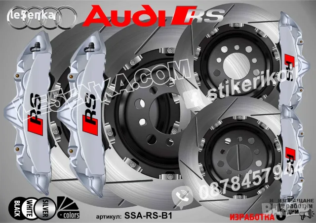 Audi RS надписи за капаци на спирачни апарати стикери, снимка 3 - Аксесоари и консумативи - 50740948