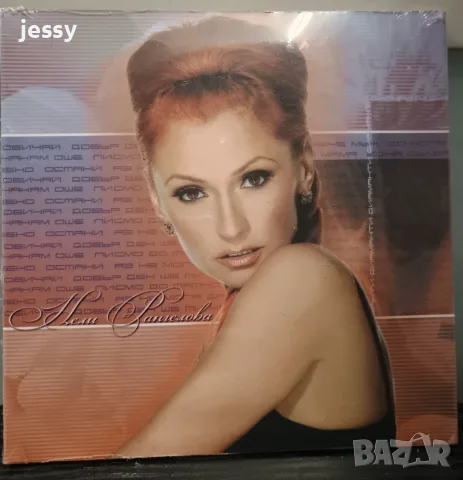 Нели Рангелова - Диаманти, снимка 2 - CD дискове - 50966325
