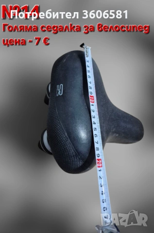 Части за Велосипед , части за сглобяване на велосипед, снимка 12 - Велосипеди - 52567667