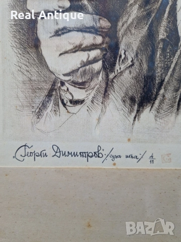 Георги Герасимов- Находка майсторска графика суха игла, снимка 8 - Картини - 54986047