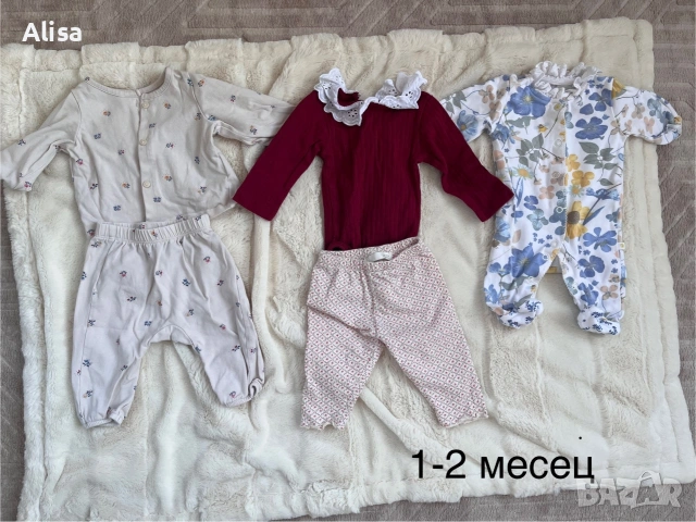 Бебешки дрехи 0-6 месеца