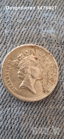 1 паунд 1992г
