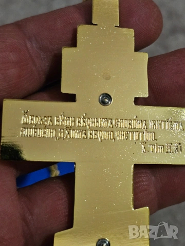 Златист православен нагръден кръст  ортодоксален нагръден кръст свещеннически кръст за богослужения, снимка 5 - Антикварни и старинни предмети - 54206531