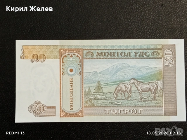 Лот банкноти 8 броя ЛАОС, ГРУЗИЯ, ВИЕТНАМ непрегъвани нови за КОЛЕКЦИЯ 15877, снимка 11 - Нумизматика и бонистика - 54587872
