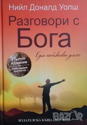 Езотерика 1-Учение и ритуал на висшата магия Елифас Леви, снимка 12 - Езотерика - 27181284
