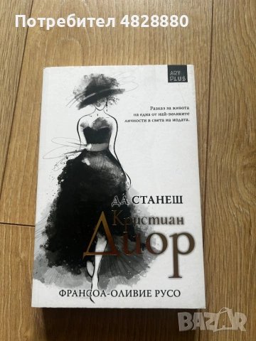Чисто нови книги, снимка 8 - Художествена литература - 54582073
