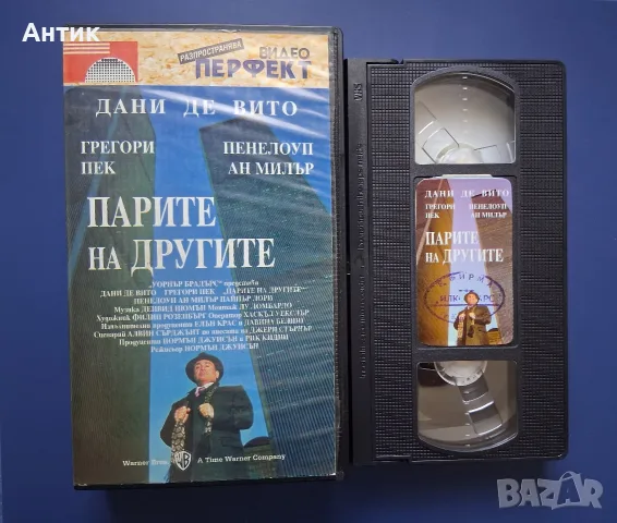 Видеокасета VHS Парите на другите / Дани Де Вито, снимка 2 - Други жанрове - 55546266