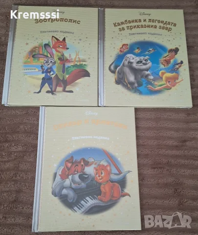 Книжки Дисни Платинум/платинена колекция