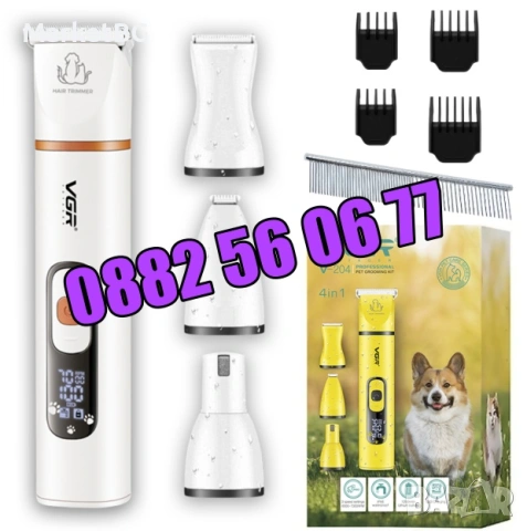 Професионална машинка за подстригване на кучета, котки, домашни любимци