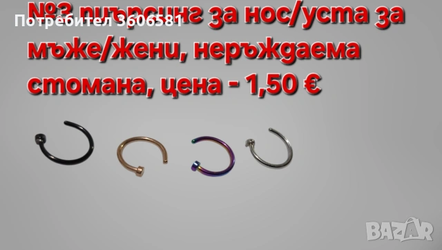 Пиърсинг имитиращ без пробиване, от медицинска стомана със инкростирани циркониеви камъни, снимка 10 - Обеци - 52644950