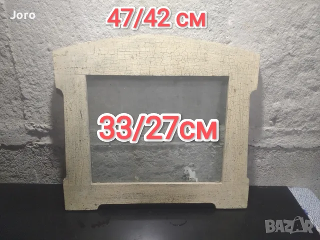 стари дървени рамки, снимка 2 - Други - 55463505