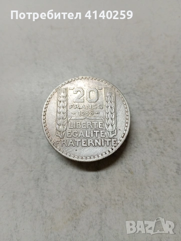 ФРАНЦИЯ МОНЕТА 20 ФРАНКА 