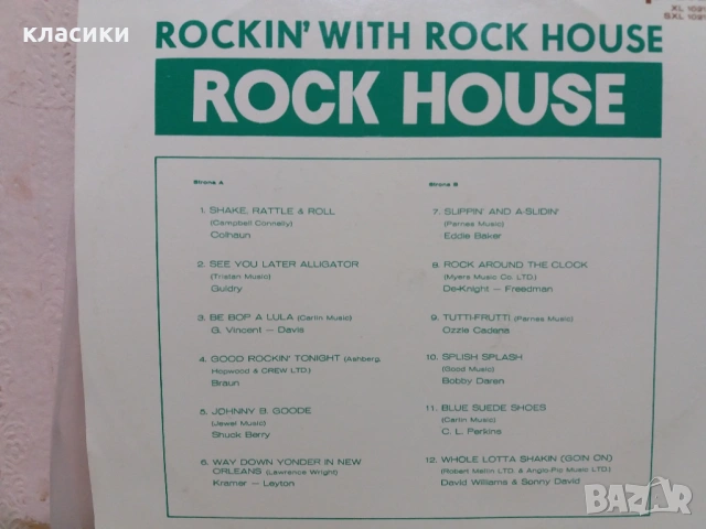 Грамофонна плоча ROCK HOUSE , снимка 3 - Грамофонни плочи - 54500172