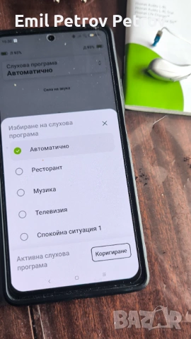🕵️ Phonak Audéo L30-RL (Lumity Life) – Пълен комплект слухови апарати висок клас, снимка 5 - Друга електроника - 54016185