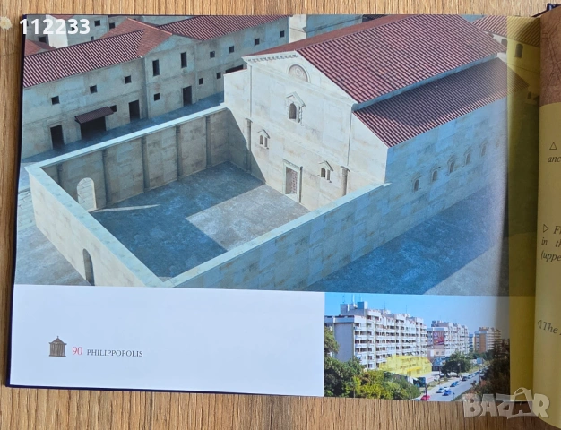 Луксозен албум с твърди корици „Philippopolis", снимка 4 - Други - 54758740
