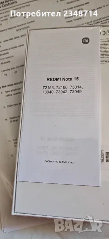 REDMI Note 15 Нов, снимка 2 - Xiaomi - 55526483