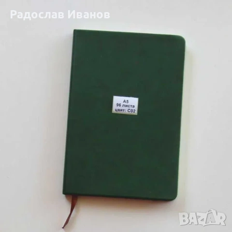 Рекламен бележник (тефтер) с GOLD печат, снимка 11 - Други услуги - 55084016