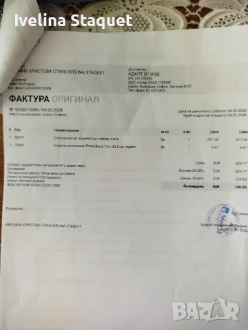 Продавам неизползван лифтер., снимка 7 - Инвалидни колички - 55682346