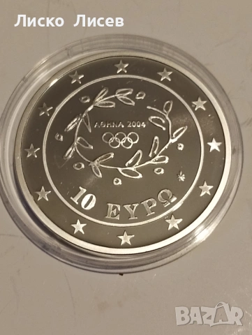 Гърция 10 евро 2004г., снимка 7 - Нумизматика и бонистика - 54057367