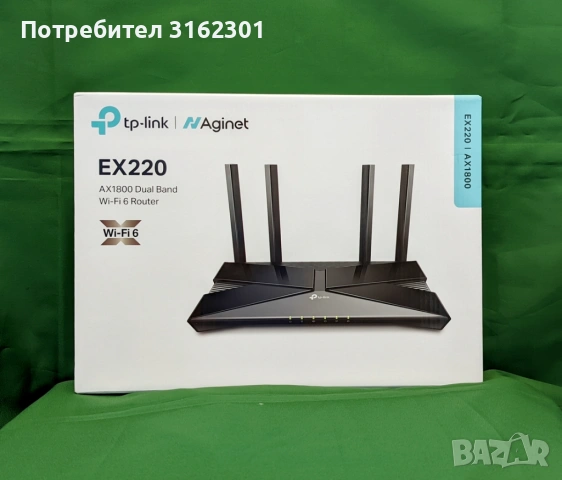 Продавам Рутер TP-Link EX220