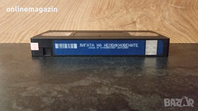Видеокасета " ЛИГАТА НА НЕОБИКНОВЕНИТЕ " VHS , снимка 6 - Други жанрове - 54812195