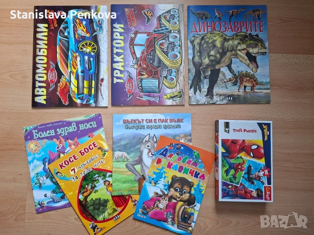 Лот книжки и пъзел