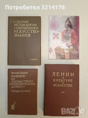 Ленин о культуре и искусстве - Ольга Кашина (1956)