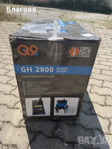 Градинска дробилка GUDE GH2800SUPER SILENT, 2800W, снимка 2 - Други инструменти - 55417543