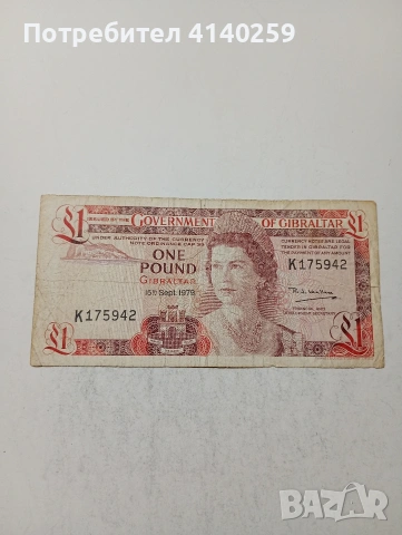 ГИБРАЛТАР БАНКНОТА 