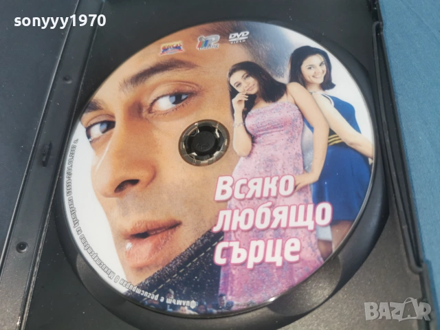 ВСЯКО ЛЮБЯЩО СЪРЦЕ ДВД 2106261106L1, снимка 2 - DVD филми - 54985950